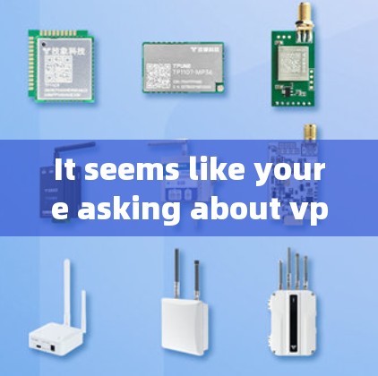 It seems like youre asking about vpn and 天行.