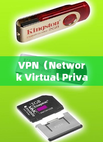 VPN(Network Virtual Private Server)在海外使用的过程涉及多个技术、安全性和操作步骤,以下是详细的总结 VPN(Network Virtual Private Server)在海外使用的过程涉及多个技术、安全性和操作步骤,以下是详细的总结