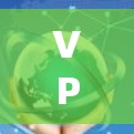VPN测速线路是确保VPN连接安全和高效的手段，通过测试设备来验证速度和稳定性。以下是具体步骤和方法