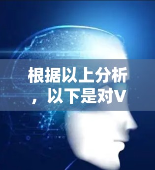 根据以上分析,以下是对VPN Unlimited平台的逐步解释 根据以上分析,以下是对VPN Unlimited平台的逐步解释