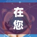 在您的计算机上安装并使用VPN扩展工具到Firefox,您可以按照以下步骤进行 在您的计算机上安装并使用VPN扩展工具到Firefox,您可以按照以下步骤进行