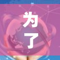 为了下载HMA VPN的客户端，您可以按照以下步骤进行操作