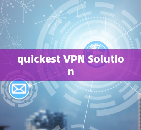 quickest VPN Solution