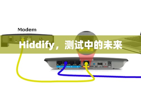 Hiddify,测试中的未来 Hiddify,测试中的未来