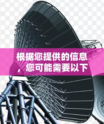 根据您提供的信息,您可能需要以下信息来更好地管理和使用FrootVPN翻墙工具和梯子软件 根据您提供的信息,您可能需要以下信息来更好地管理和使用FrootVPN翻墙工具和梯子软件