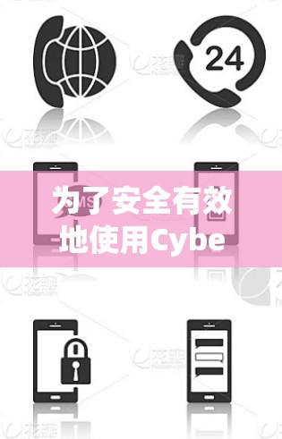 为了安全有效地使用CyberGhost VPN的高速版,按照以下步骤进行操作 为了安全有效地使用CyberGhost VPN的高速版,按照以下步骤进行操作
