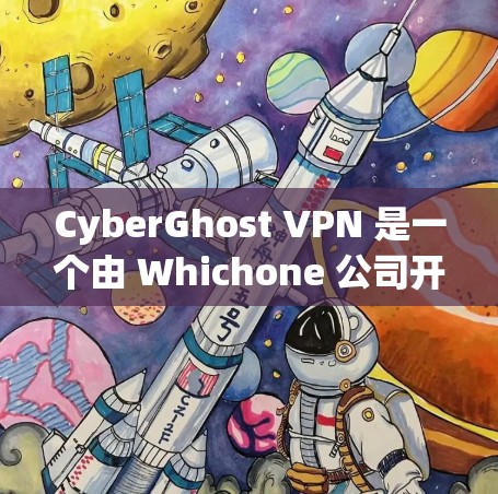 CyberGhost VPN 是一个由 Whichone 公司开发的用户自定义的 VPN 服务,它允许用户选择不同的加密方式,以确保数据的安全。虽然它看起来非常透明,但其实也存在一些安全方面的问题 CyberGhost VPN 是一个由 Whichone 公司开发的用户自定义的 VPN 服务,它允许用户选择不同的加密方式,以确保数据的安全。虽然它看起来非常透明,但其实也存在一些安全方面的问题