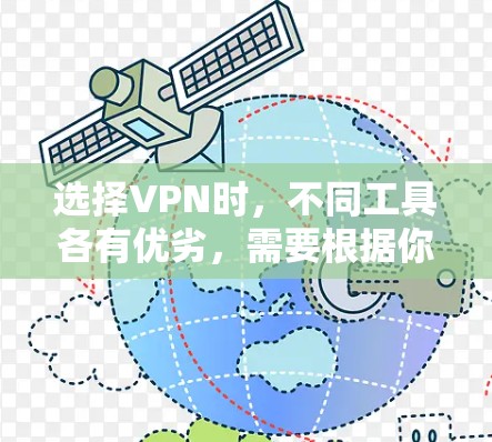 选择VPN时，不同工具各有优劣，需要根据你的需求和预算进行选择。以下是一些替代Barracuda VPN的工具及其特点