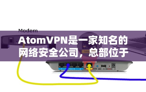 AtomVPN是一家知名的网络安全公司，总部位于中国，但新加坡也是其重要的一部分。SinoHive（中国原子网络服务有限公司）是AtomVPN在中国的分部，其新加坡节点也是其中的重要组成部分